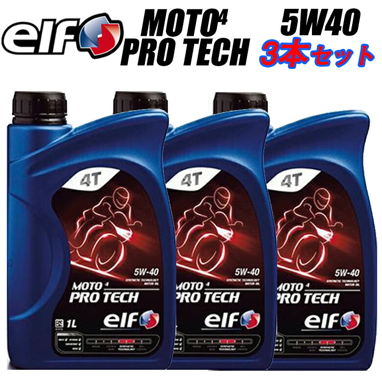 まとめ買いがお得 エンジンオイルelf エルフ Elf Moto 4 Pro Tech 5w40 1l 3本セット サイクル 全化学合成油 おすすめ 取寄品 Butlerchimneys Com