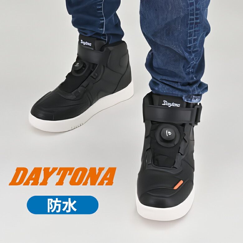 バイクシューズ DAYTONA(デイトナ)D-WPライディングシューズ ブラック DS-501 防水 ハイカット リール