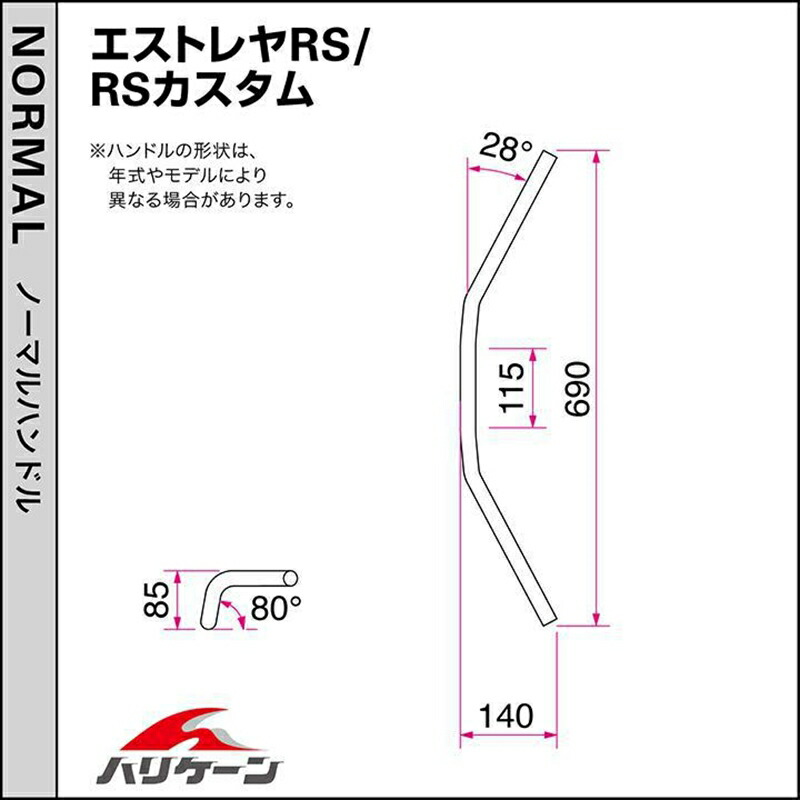 バイク用品 ハンドルハリケーン HURRICANE トラッカーHIGH ﾌﾞﾘｯｼﾞ付