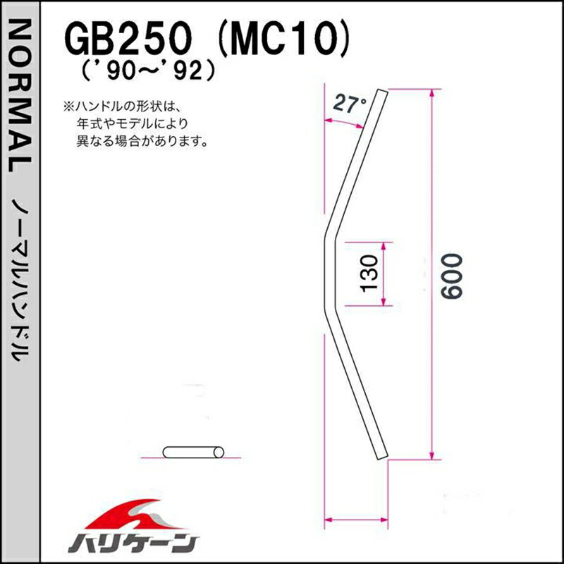 バイク用品 ハンドルハリケーン HURRICANE トラッカーHIGH ブリッジ付