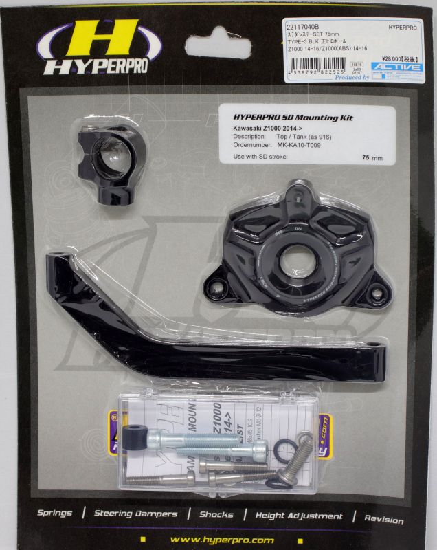 バイク用品 ハンドルHYPERPRO ハイパープロ CNCステダンステーSET 75mm BLK Z1000 14-16 Z1000(ABS) 14-1622117040B 4538792822525|バイク・バイク用品はとやグループ