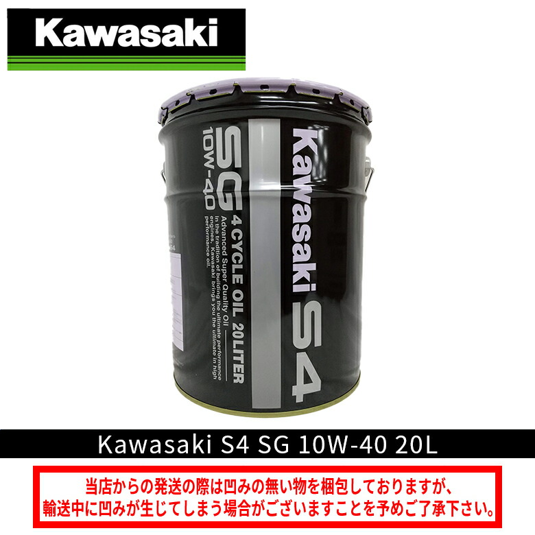 楽天市場】【在庫有り】カワサキ ヴァン ヴェール 冴強 20L 10W