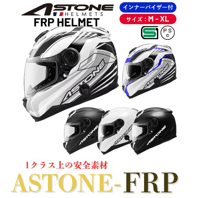 バイクヘルメット | ASTONE カーボンフルフェイスヘルメット GT