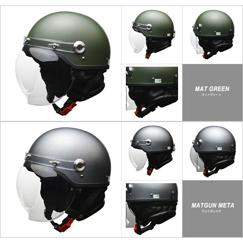 バイク用品ヘルメットLEAD(リード工業)バブルシールド付きハーフ