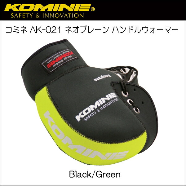 在庫あり/コミネAK-021ネオプレーンハンドルウォーマー《ハンドルカバー09-021防寒komine》防寒グローブ