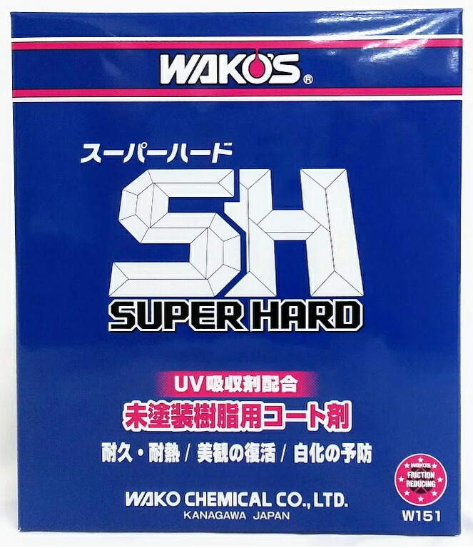 楽天市場】ワコーズ スーパーハード WAKO'S SUPER HARD W150 未