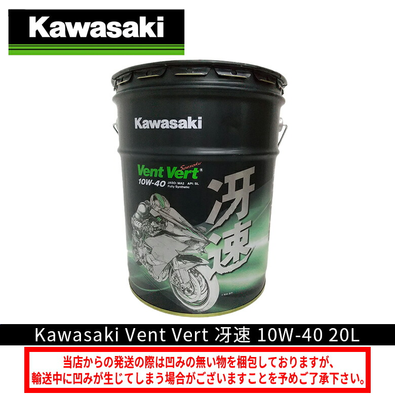 楽天市場】【在庫有り】カワサキ ヴァン ヴェール 冴強 20L 10W