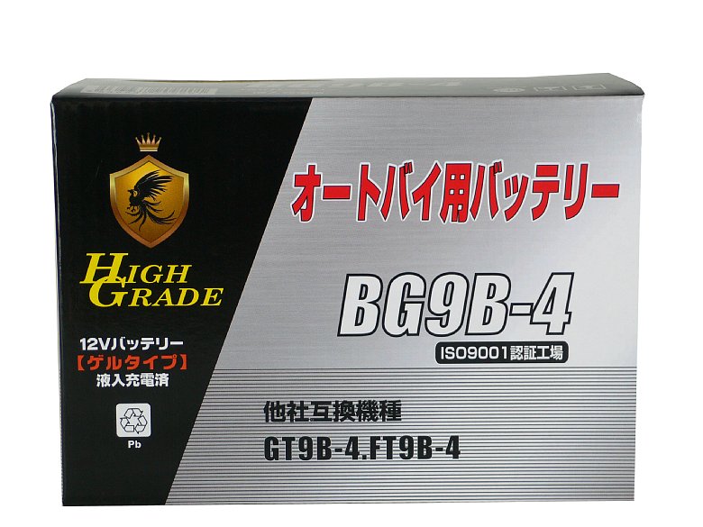 オートバイ用バッテリー/BG9B-4/互換/GT9B-4/FT9B-4/ゲルタイプ/液入充電済