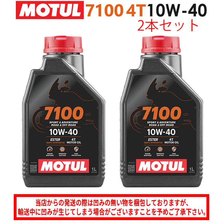 MOTUL モチュール 300V 7L MOTUL モチュール 300V ファクトリーライン ROAD RACING 10W-50