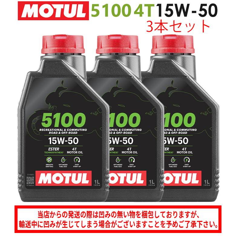 楽天市場】【在庫有り】まとめ買いがお得！【国内正規品】MOTUL