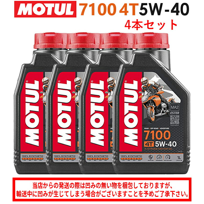 楽天市場】【在庫有り】まとめ買いがお得！【国内正規品】MOTUL