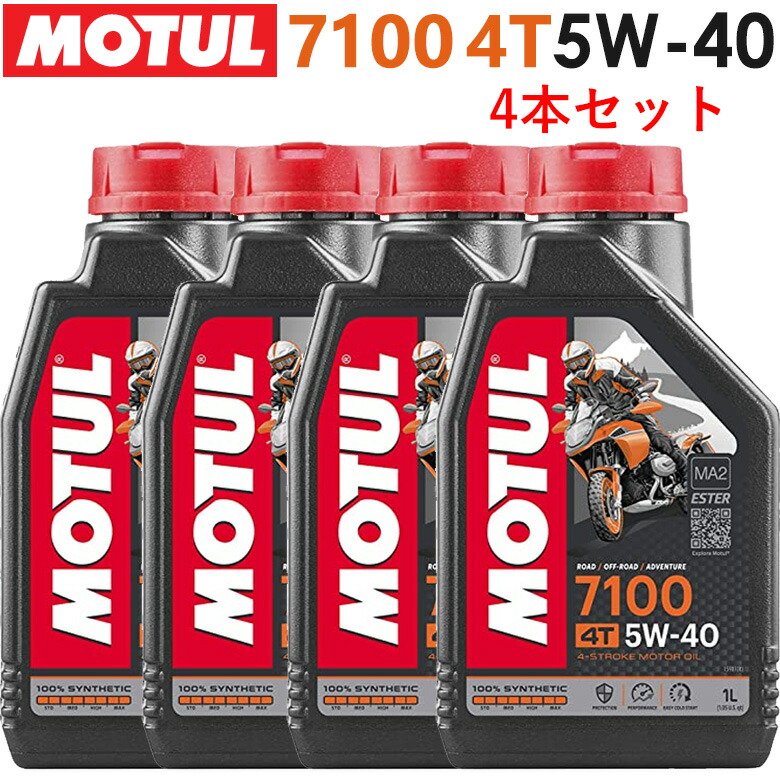 楽天市場】【在庫有り】まとめ買いがお得！【国内正規品】MOTUL