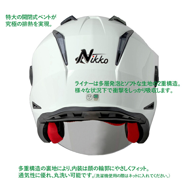 永遠の定番モデル バイク用 ジェットヘルメットNIKKO ニッコー N-553 グロスホワイト2WAY インナーシールド  着脱式バイザー特大トップベント 排熱UP 着脱式内装 UVカット 白 compiler.plasu.edu.ng