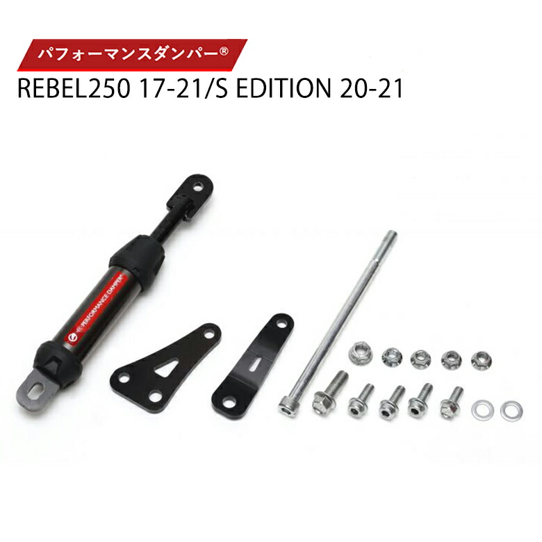市場 バイク用品 COERCE サスペンション ローダウンコワース HPスタビライザー ブラック CB1300SF
