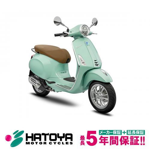 【国内向新車】【諸費用コミコミ価格】 22 VESPA プリマベーラ１２５　ＡＢＳ｜バイク・バイク用品はとやグループ