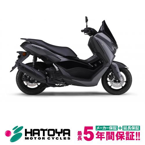 【国内向新車】【諸費用コミコミ価格】 26 ヤマハ ＮＭＡＸ 210,840円