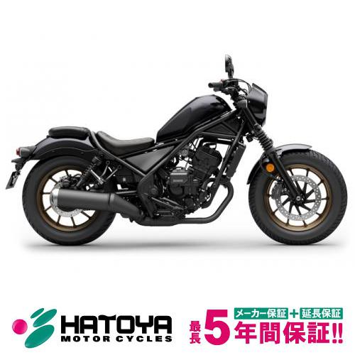 【国内向新車】【諸費用コミコミ価格】 25 ホンダ レブル２５０　Ｓエディション　Ｅ－Ｃｌｕｔｃｈ
