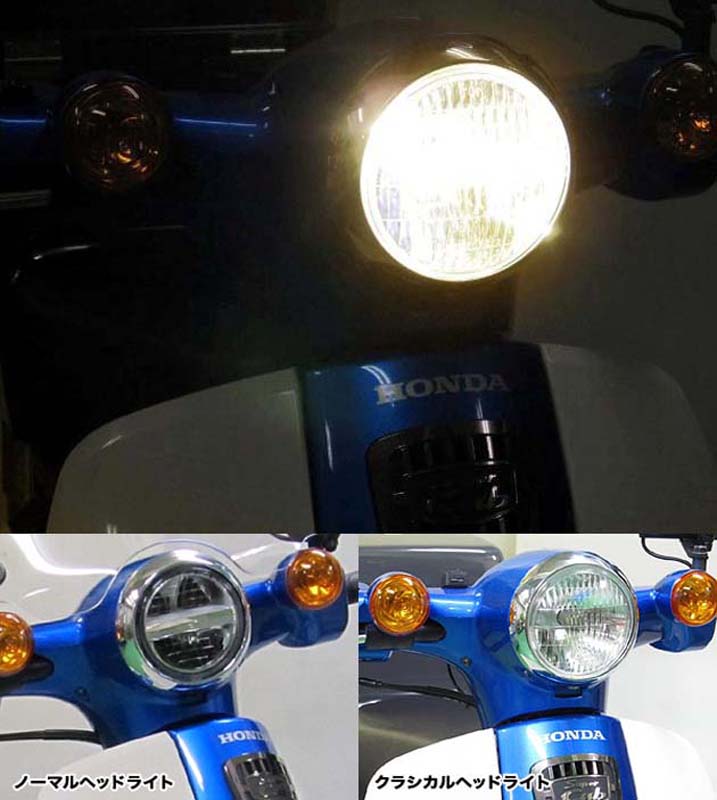 バイク用品 電装系protec プロテック Lbh H02 Ledクラシカルヘッドライト 3000k スーパーカブ110 50 18 Ja44 09 30 取寄品 楽天スーパーセール Clinicalaspalmeras Com