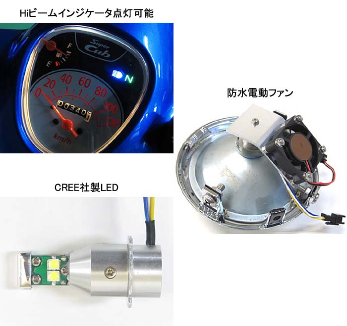 バイク用品 電装系protec プロテック Lbh H02 Ledクラシカルヘッドライト 3000k スーパーカブ110 50 18 Ja44 09 30 取寄品 楽天スーパーセール Clinicalaspalmeras Com