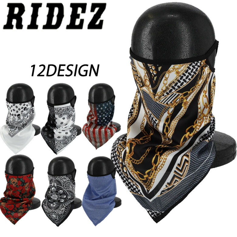 バイクフェイスマスクRIDEZ(ライズ)バンダナイヤーループTBE****防寒日焼け対策街乗りツーリング12色展開オールシーズン取寄品