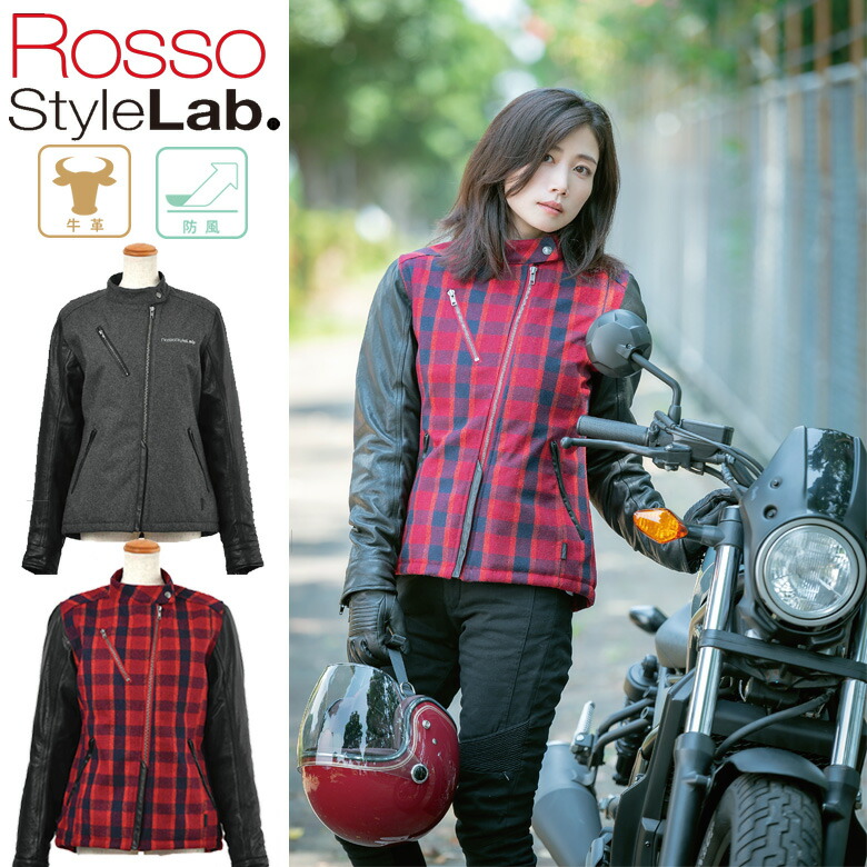 バイクジャケットROSSO STYLELAB(ロッソスタイルラボ)メルトンレザースリーブジャケット ROJ-978レディース 女性用 冬用 チェック おしゃれ レッド/チャコール 秋冬取寄品｜バイク・バイク用品はとやグループ