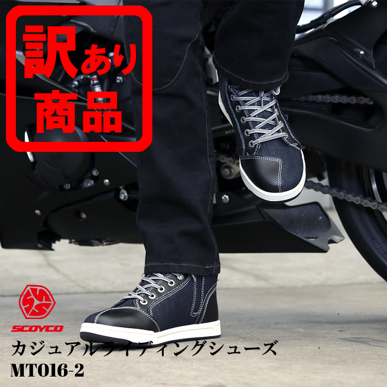 楽天市場】【在庫有り】 大き目サイズ 29cm/29.5cm 【SCOYCO