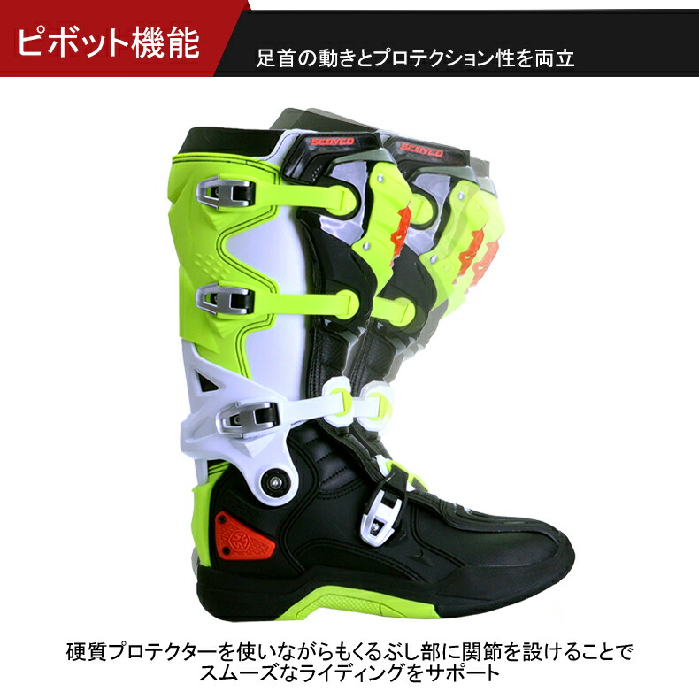 【送料無料】バイク用品MXブーツ防水モトクロスオフロードプロテクター春夏秋冬ブラック×イエローメンズレディースSCOYCO(スコイコ)MBM002
