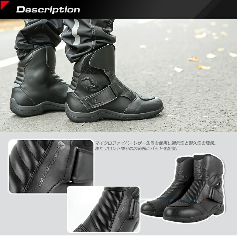【送料無料】バイク用品ショートオールウェザーブーツ防水シフトカバー付脱ぎ履き簡単春夏秋冬ブラックユニセックスSCOYCO(スコイコ)MBT011W