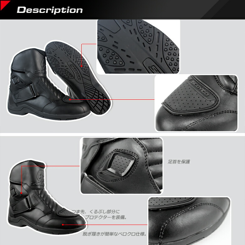 【送料無料】バイク用品ショートオールウェザーブーツ防水シフトカバー付脱ぎ履き簡単春夏秋冬ブラックユニセックスSCOYCO(スコイコ)MBT011W