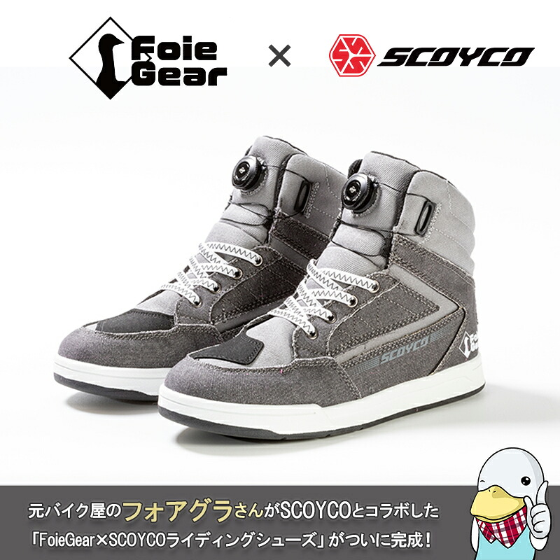 【レビュー投稿で防水スプレー】バイクシューズFoieGear&times;SCOYCO(スコイコ) コラボライディングシューズ MT107WP元バイク屋のフォアグラさんがSCOYCOとコラボレーション｜バイク・バイク用品はとやグループ