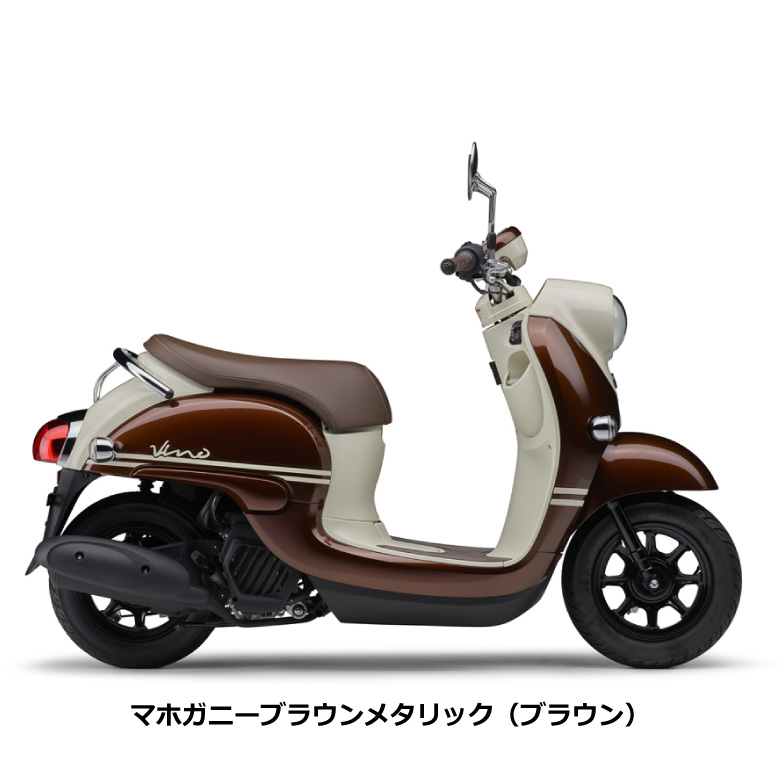 21 Yamaha Vino ビーノ ヤマハ