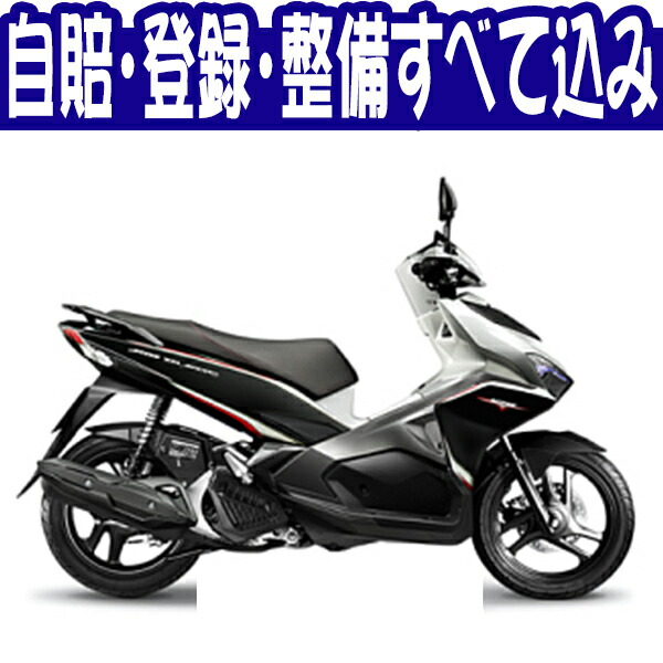 楽天市場 諸費用コミコミ特価 ホンダ 16 エアブレイド 125 Honda 16 Airblade 125 ダイレクトインポート 輸入新車 スクーター125cc バイク バイク用品はとやグループ