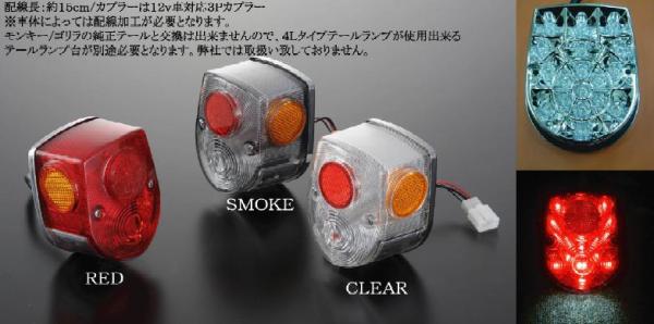 【5日前後で発送】バイクパーツ 電装系 シフトアップ 4Lレプリカ クラシックLEDテールライトキット 205090-02-10 4580425070834 RED