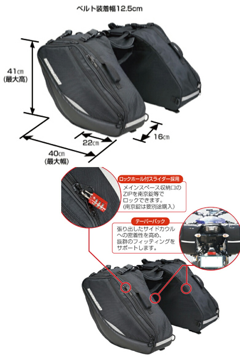 楽天市場 バイク用品車載用バッグrough Road ラフ ロード テールフィンサイドバッグワイド Rr9115サイドバッグ レインカバー付き 38ｌ 簡単取付 取寄品 バイク バイク用品はとやグループ