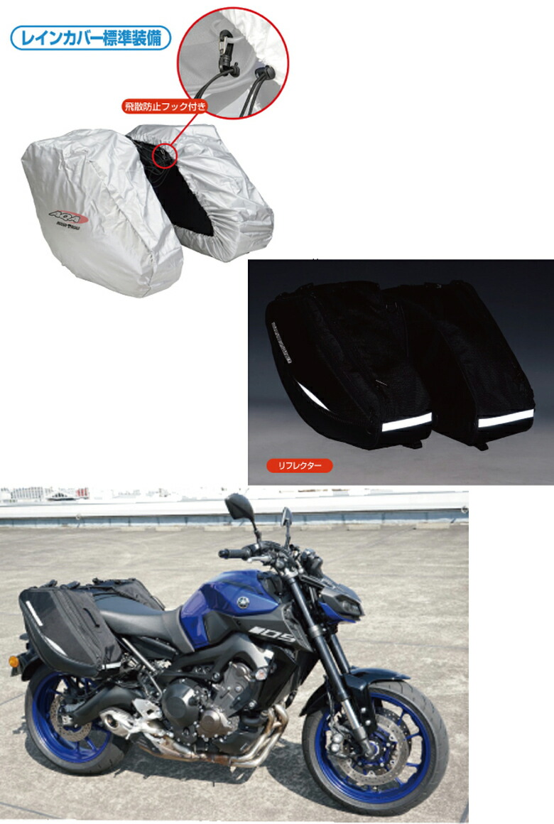 楽天市場 バイク用品車載用バッグrough Road ラフ ロード テールフィンサイドバッグワイド Rr9115サイドバッグ レインカバー付き 38ｌ 簡単取付 取寄品 バイク バイク用品はとやグループ