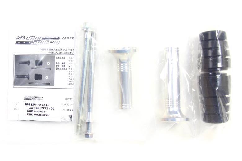 バイク用品 外装 STRIKER ストライカー ガードスライダー ジュラコン ZZR1400 ZX-14R SS-GS82A-F1 4548664253517