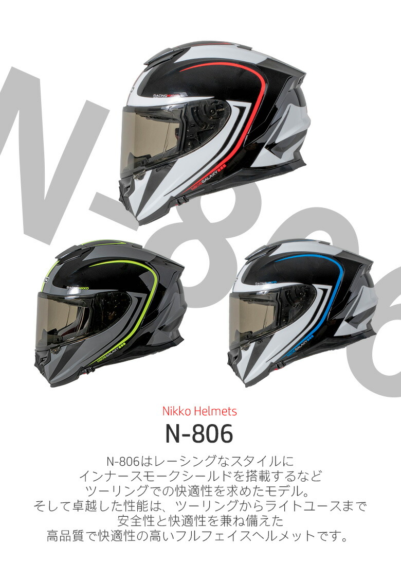 最大50 Offクーポン Nikko Helmet N 806 フルフェイス ヘルメット 防寒 カッコいい オシャレ シンプル デザイン Sg対応 Psc対応 安全 Whizbuzzbooks Com