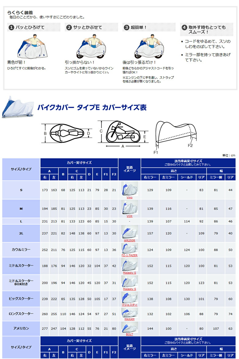 楽天スーパーセール在庫あり/YAMAHAヤマハバイクカバーEタイプ原付2種(ミドル)スクーター907936441000