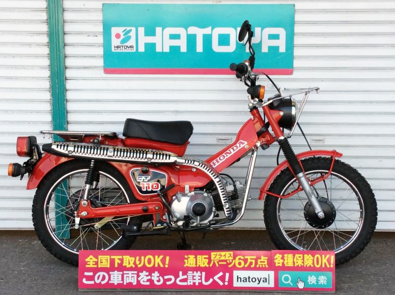 楽天市場 諸費用込価格 新車 Honda ホンダ クロスカブ５０ Cross Cub50 カラー選べます 国内現行モデル お買い得車市場対象車両 店頭受取対応商品 バイクセンター楽天市場店