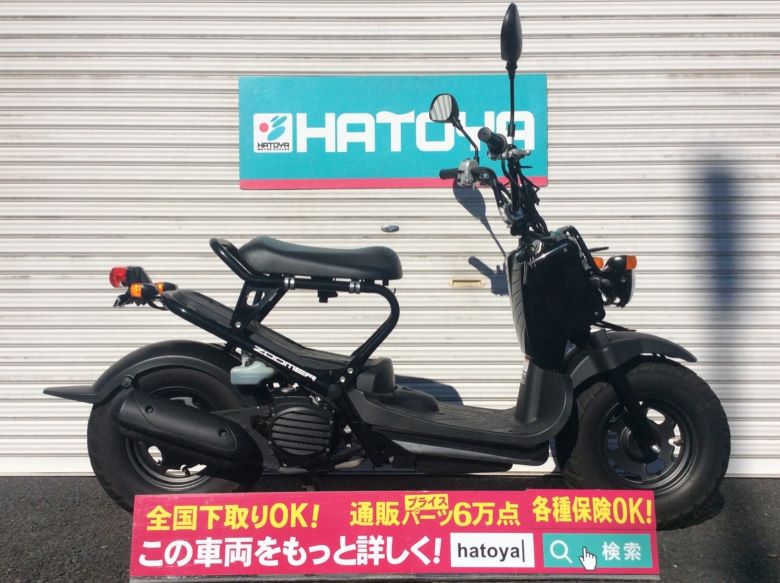 諸費用コミコミ価格 ツーリング 中古 ホンダ 51cc潤 125cc ズーマー ホンダ Honda バイク バイク用品はとやグループ