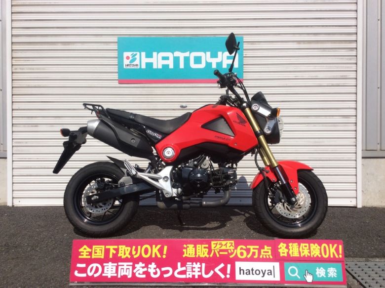 諸費用コミコミ価格 中古 グロム ホンダ グロム Honda車 バイク 51cc潤 125cc Honda バイク バイク用品はとやグループ