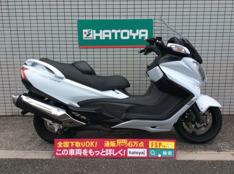 スズキ 中古 スカイウェイブ650lx その他 Suzuki車 バイク Suzuki バイク バイク用品はとやグループ スズキ 諸費用コミコミ価格 スズキ 中古 スカイウェイブ650lx その他 Suzuki車 バイク Suzuki バイク バイク用品はとやグループ スズキ 諸費用コミコミ価格
