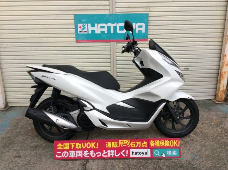 諸費用コミコミ価格 Pcx 中古 ホンダ Pcx Honda バイク バイク用品はとやグループ