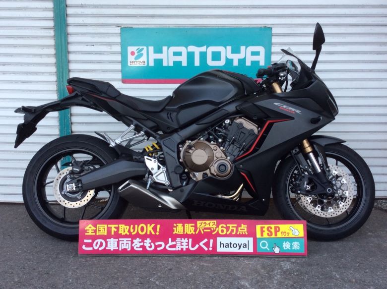 楽天市場 諸費用コミコミ価格 中古 ホンダ Cbr650r Honda バイク バイク用品はとやグループ