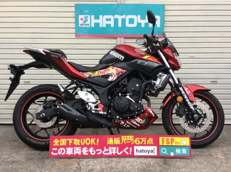 値下げしました 潤 50cc ヤマハ 中古 ヤマハ その他 Mt 03 3cc バイク バイク用品はとやグループ