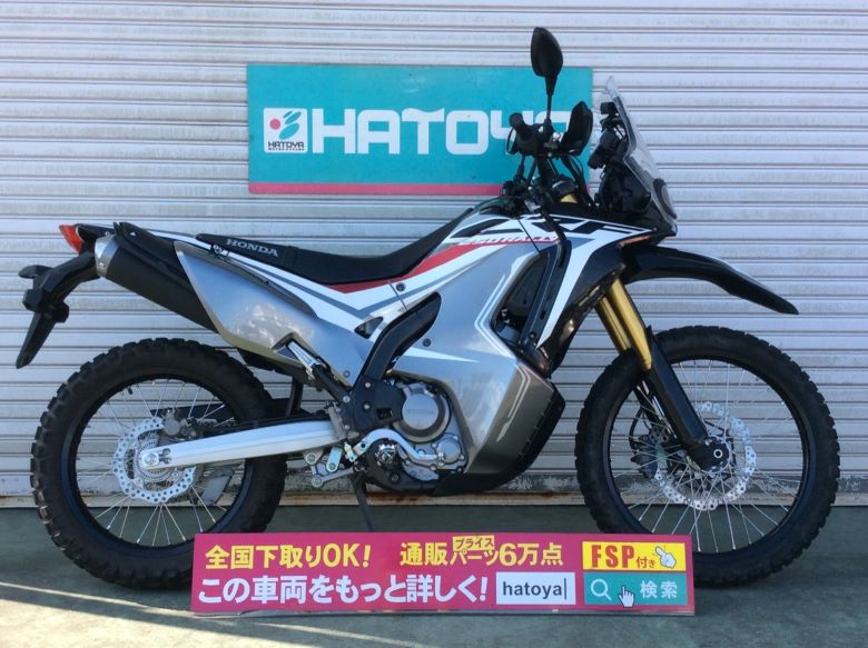 楽天市場 諸費用コミコミ価格 中古 ホンダ Crf250 ラリー Honda バイク バイク用品はとやグループ