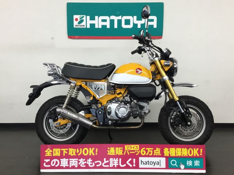 諸費用コミコミ価格 中古 ホンダ モンキー125 Honda モデル年式 048 753 5533営業 Beyondresumes Net