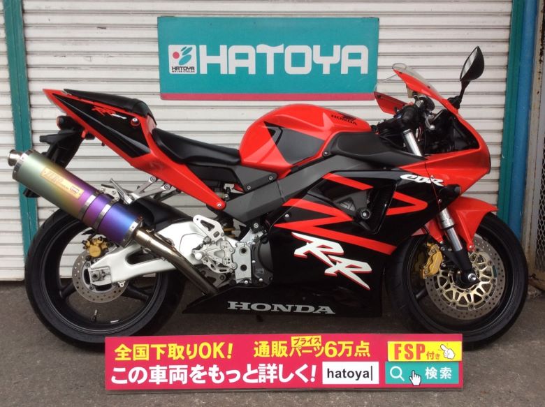 諸費用コミコミ価格 中古 ホンダ Cbr954rr Honda 消灯時間まで 時間ほど 影響のどんな思い Diasaonline Com