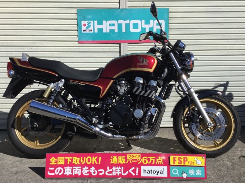 諸費用コミコミ価格 中古 ホンダ Cb750 Honda ブラックii モデル年式 Volleybalcluboegstgeest Nl