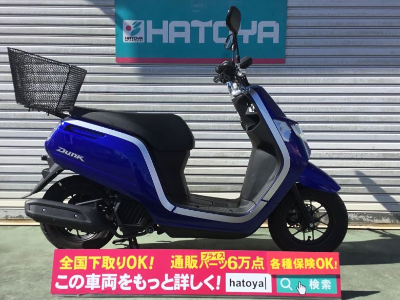 Honda バイク バイク用品はとやグループ ホンダ 諸費用コミコミ価格 中古 ダンク ホンダ 51cc潤 125cc 中古 高品質ずっと気になってた の